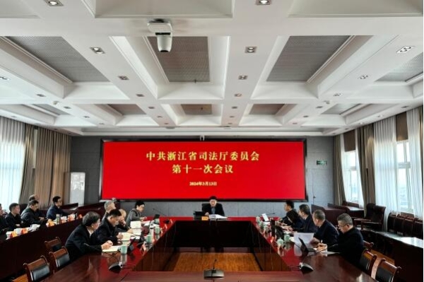 省司法厅召开党委扩大会议传达学习全国“两会”精神